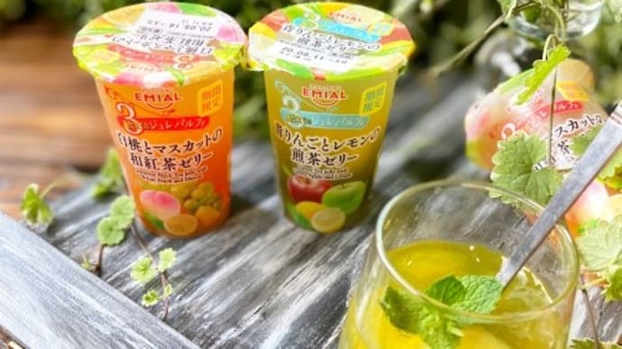 3層仕立てのジュレパルフェ の期間限定商品