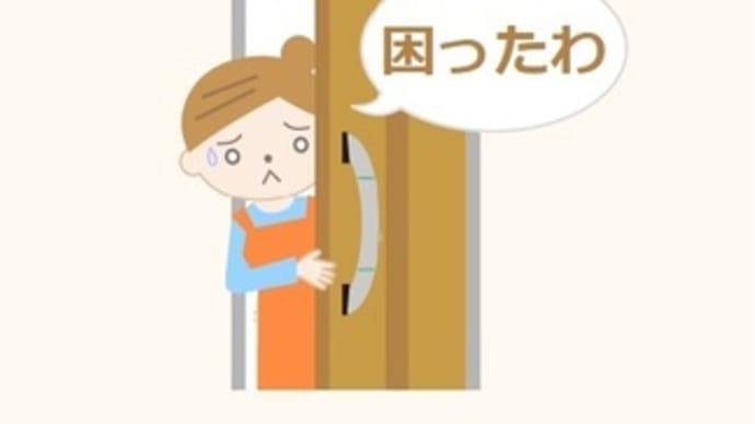ドアのトラブル解決(カギ)富山県高岡市~カギ修理、カギ交換~