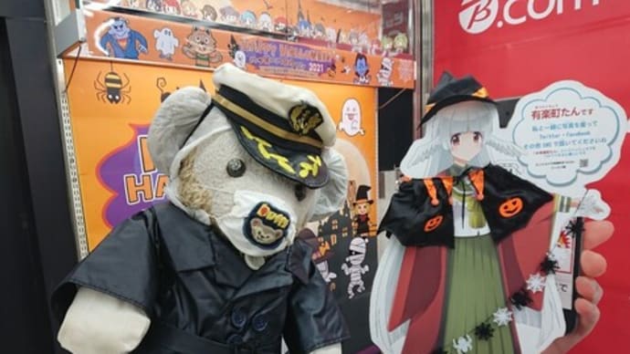 有楽町たん