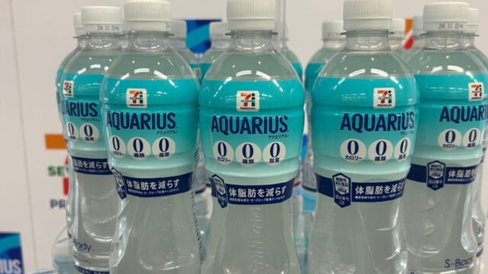 セブン&アイ“トリプルゼロシリーズ”から初の非炭酸、機能性表示食品の「アクエリアス エスボディ」発売 日本コカ・コーラ