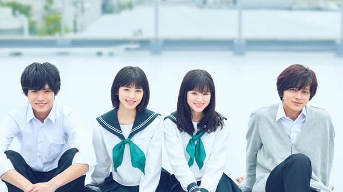 映画『思い、思われ、ふり、ふられ』予告【8月14日(金)公開】