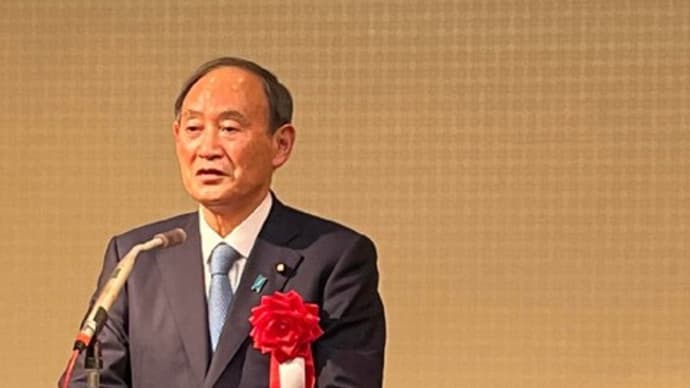菅前総理「不妊治療支援、推進していく」=桜田義孝・新春の集い