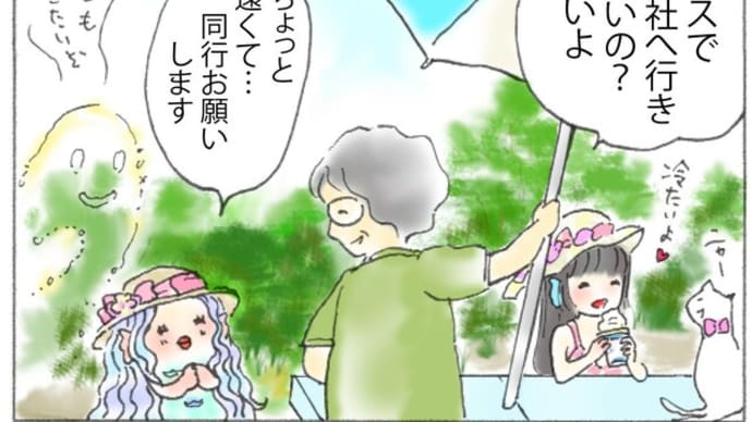 妖怪とお参りに行くオジサン