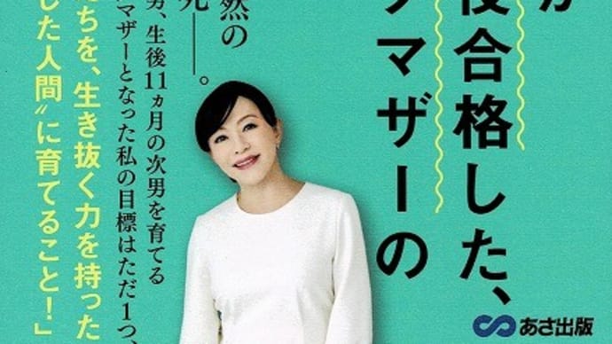 自ら学ぶ子どもに育てる