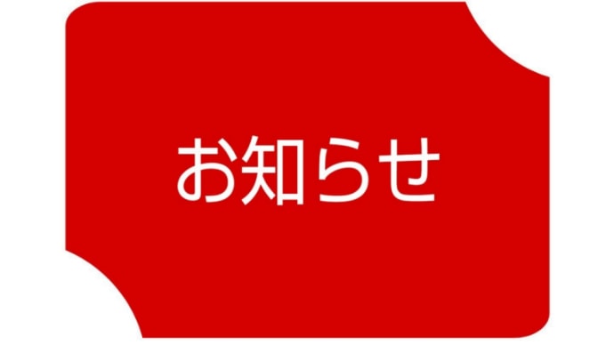 プログ終了のお知らせ