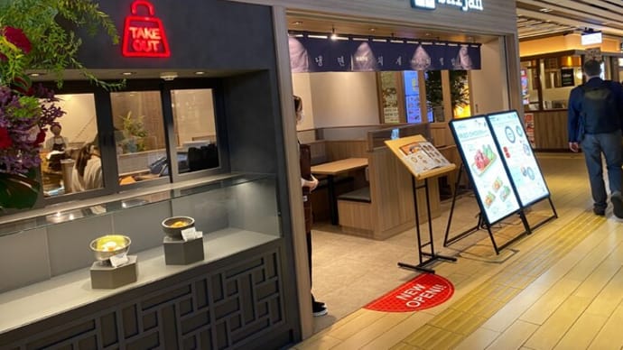 博多駅 コリアンキッチンシジャン 博多1番街店