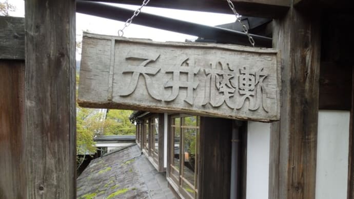天井桟敷のモン・ユフ