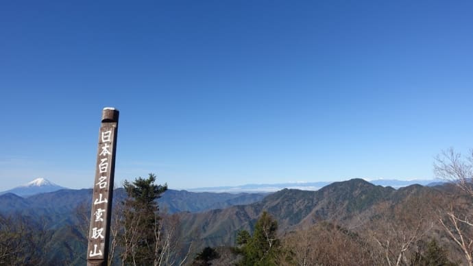 雲取山、初登山