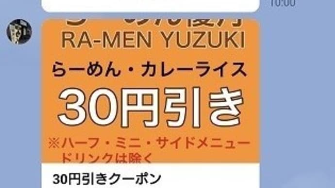 「らーめん優月」の「辛みそRED」