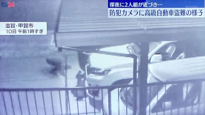 滋賀でSUVが盗まれる