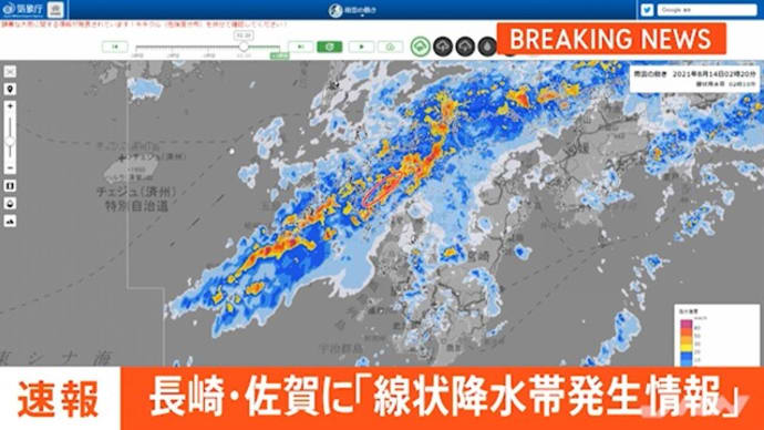 また九州・中国地方で線状降水帯が発生していますね。間違いなく、DS裏社会菅一味による攻撃です。
