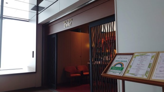 雨の中、デューク新宿