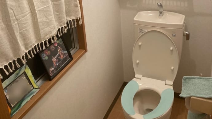 トイレにまつわるエトセトラ