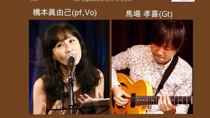 4/14(日)素晴らしいギタリスト馬場孝喜さんとDuo@新子安しぇり