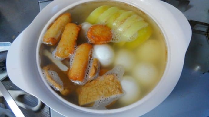 今夜はおでん 簡単と思っていたらとんでもなかった