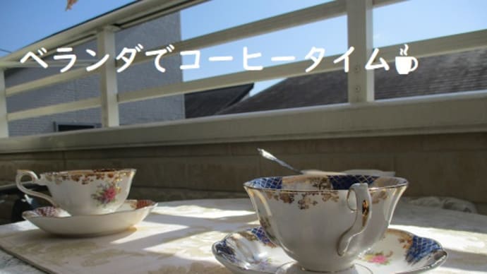 おうちカフェ|ベランダランチで手作り風?シナモンロールを堪能