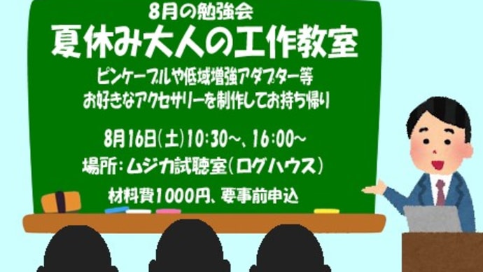 8月のイベント&勉強会参加者募集 vol.1