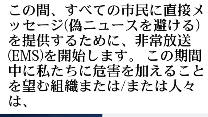 緊急放送(EMS)を開始します!ジョン·F·ケネディ·ジュニア副大統領からの9月9日のメッセージです!すべての市民に直接メッセージ(偽ニュースを避ける)を提供するために非常放送を開始します!