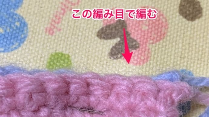 ピンクの丸底バックが出来るまで11💕