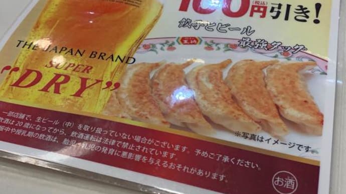 動画メニューが食欲をそそる/王将