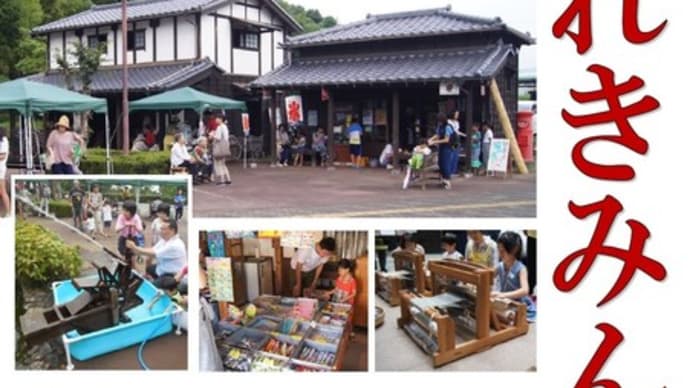 じねん童の夏休み⑥2019年8月10日龍ケ崎市歴史民俗資料館「れきみん祭り」「鈴木草牛素描画展」