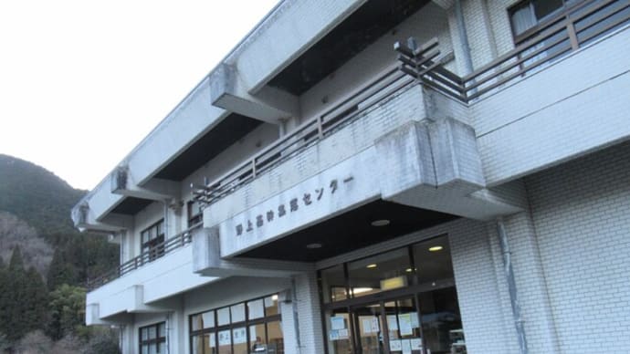 '21.01.19 野上基幹集落センターに行って来ました
