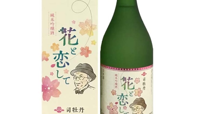 (司牡丹酒造) 花と恋して&CEL24@西寅