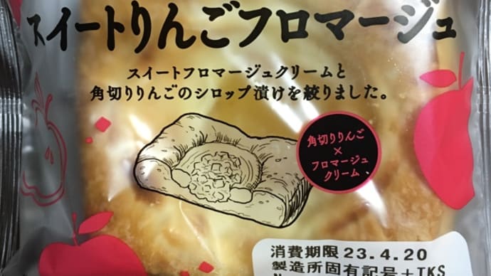 スイートりんごフロマージュ