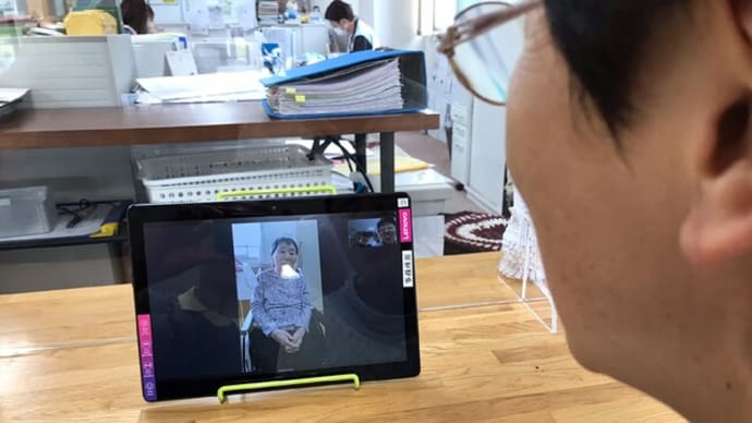 リモート面会
