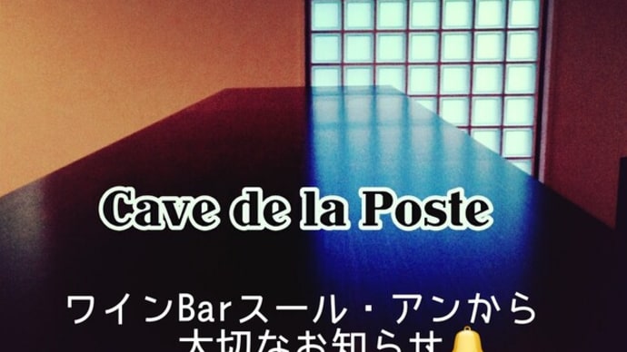 最終のお知らせ