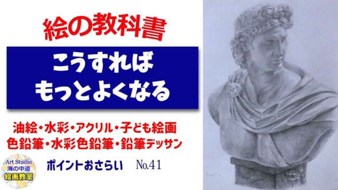 初心者に刺さる分かり易い指導!油絵、水彩画、色鉛筆画、水彩色鉛筆画、鉛筆デッサン、子ども絵画など生徒さん作品を紹介講評