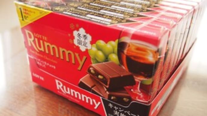 大好きLOTTE Rummy/ロッテ ラミー チョコレート…