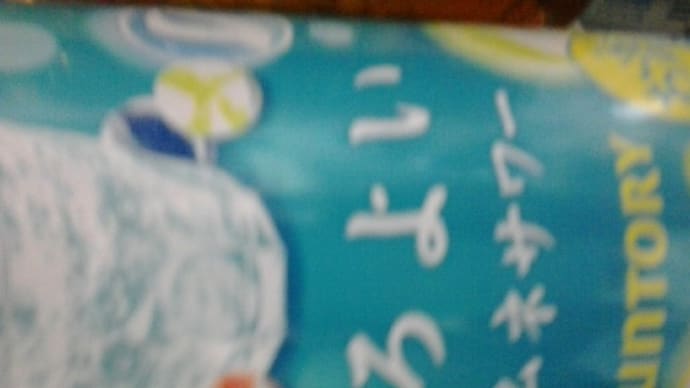藤井啓道のほのぼの休日くつろぎタイム!~アルコール編~vol.1