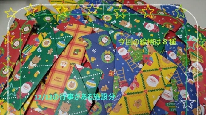 クリスマス会&忘年会シーズン(^^♪