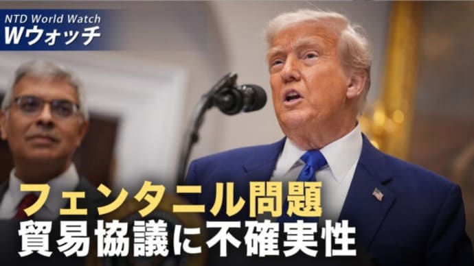 報告書:中国共産党 ·臓器摘出を国際産業に「一帯一路」で拡大/中共が方針転換? 李克強の「屋台経済」が復活 など|NTD ワールドウォッチ(2025年05月16日)