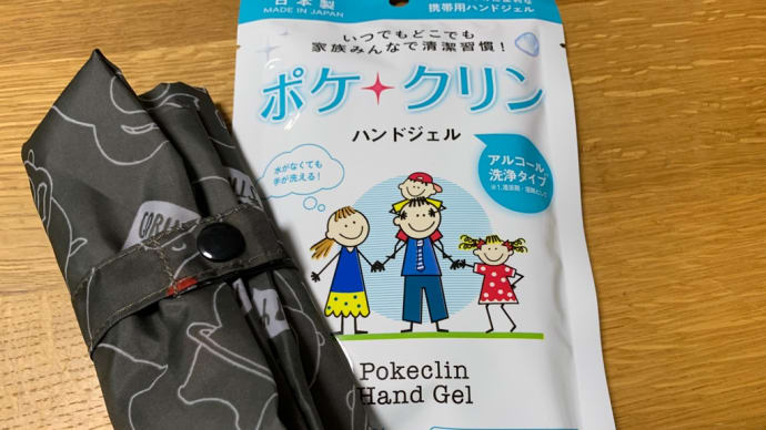 市からのプレゼント?