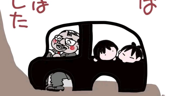 タイワはシタイヤ