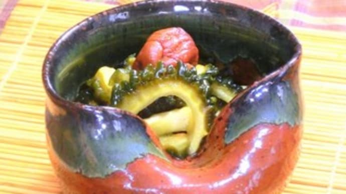 【ほっぷ アケミーナの楽しい食卓71 ゴーヤと梅干しの砂糖漬け チリ産スパークリング 野菜とワインのソムリエ 山口県】