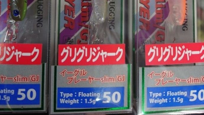 イーグルプレーヤー50slim