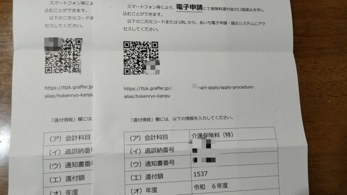 電子申請