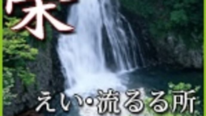 つぶやき ささやき イイね