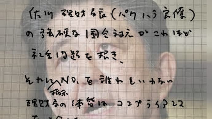 安倍一族の崩壊の序曲(20/6/18更新)〜森友文書改ざんの犠牲になった、元職員の無念と遺族の執念と〜