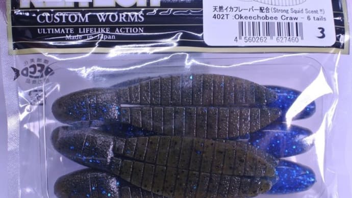 ケイテック フレックスチャンク ミディアム