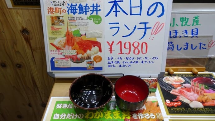 襟裳岬に近くなった
