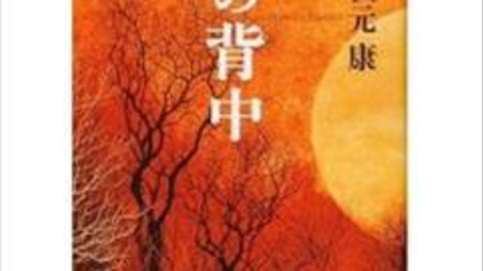 映画「象の背中」の感動