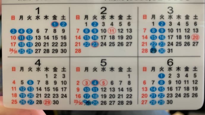 3月のお休み。