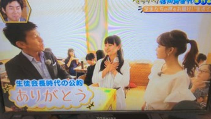 シアタークラスのはしゆなちゃん、テレビにでていました!