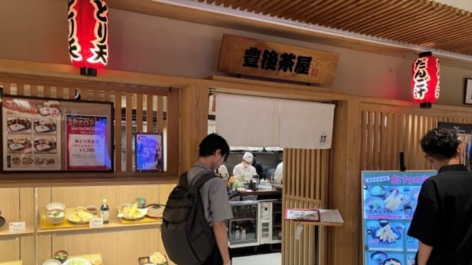豊後茶屋　大分駅店