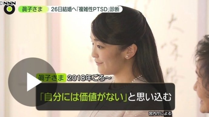 真子『自分には価値が無い』