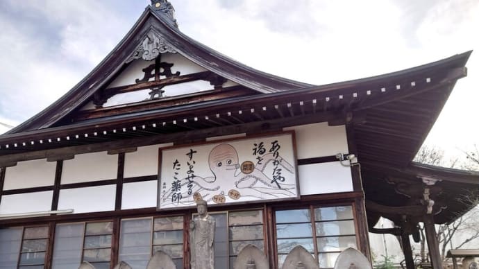 たこ薬師(成就院)